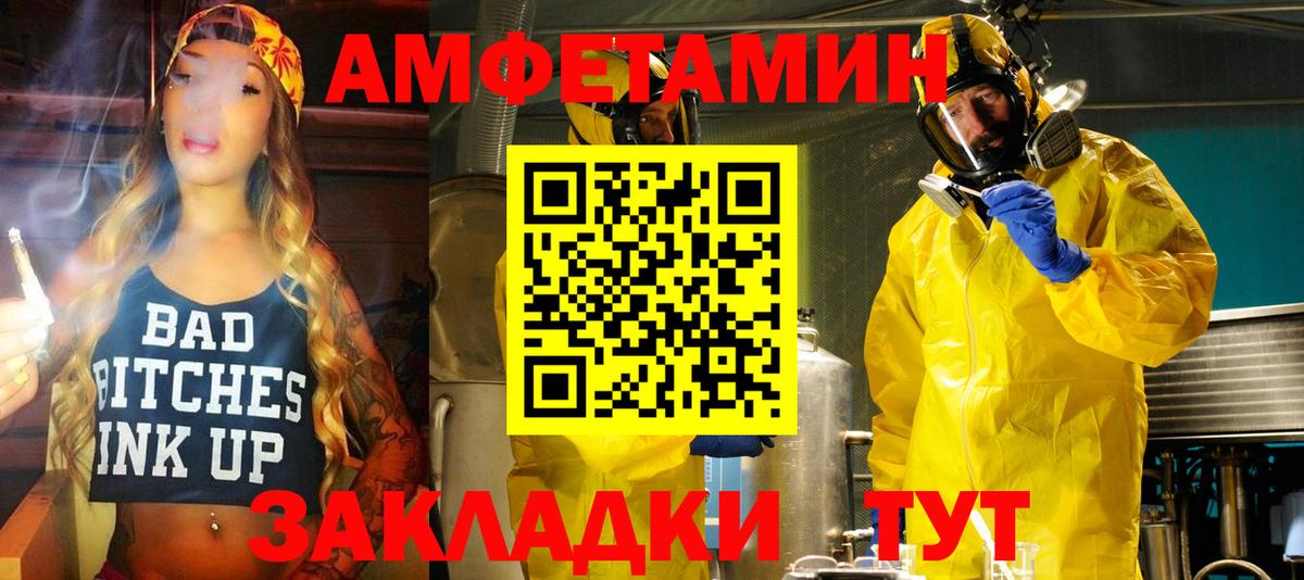 Североморск  АМФ  сайты даркнета Telegram  Amphetamine Розовый  Вход с VPN 