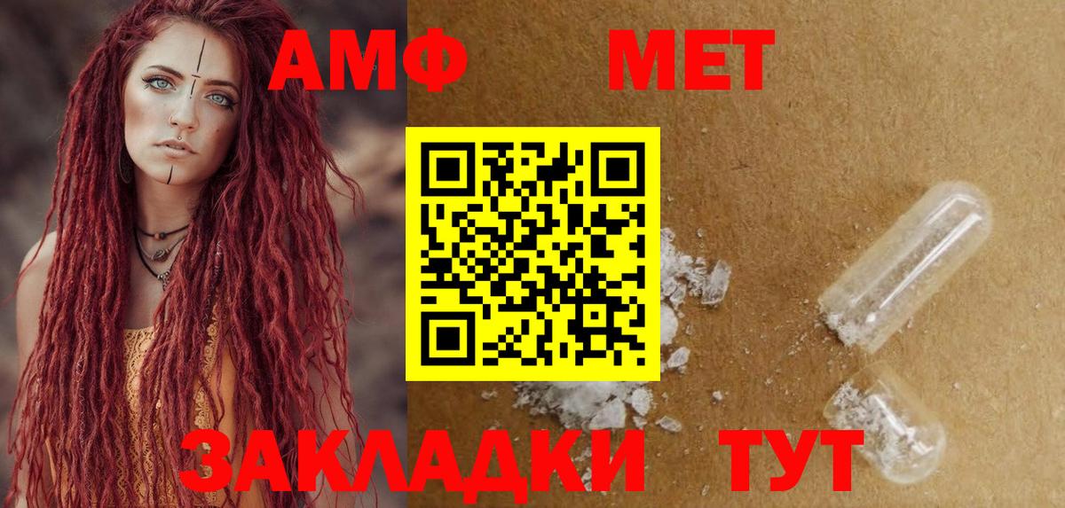 АМФЕТАМИН 98% Североморск