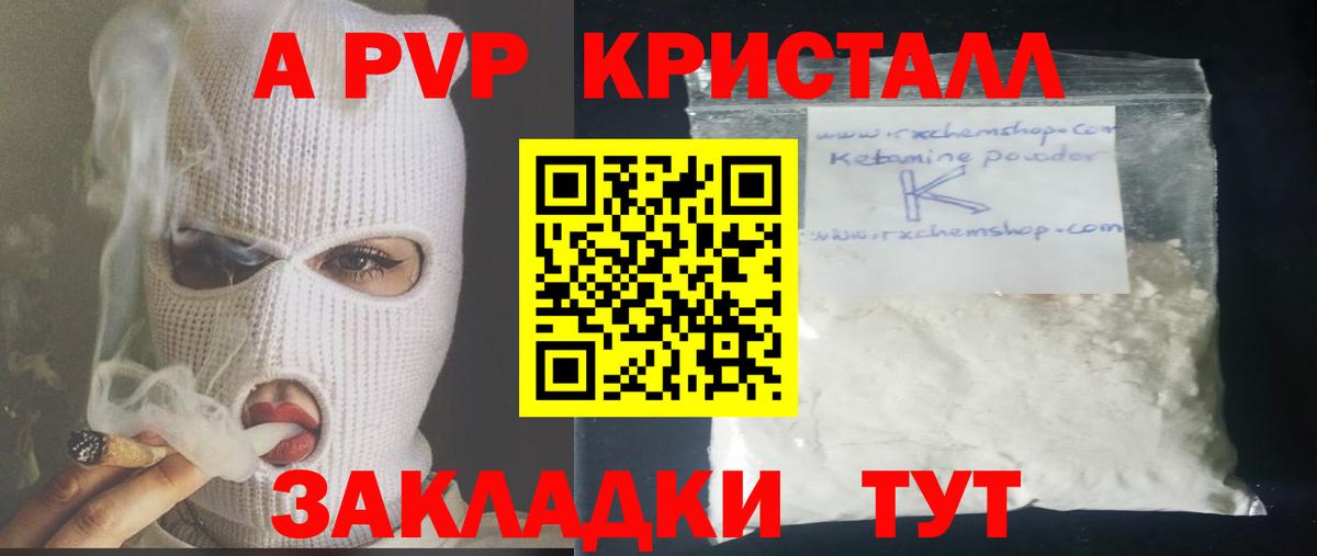 Североморск  Alfa_PVP VHQ  хочу наркоту  А ПВП  Alpha PVP VHQ  Вход с VPN 