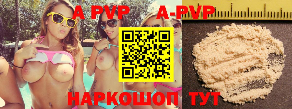 A-PVP СК Североморск