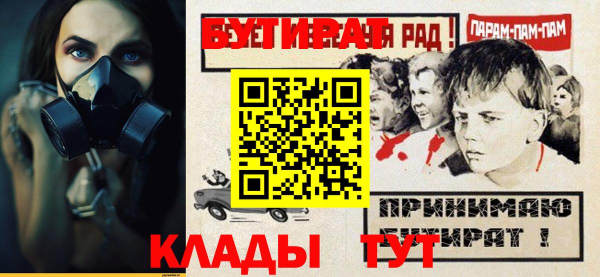 Североморск  Бутират Butirat  Вход с VPN 