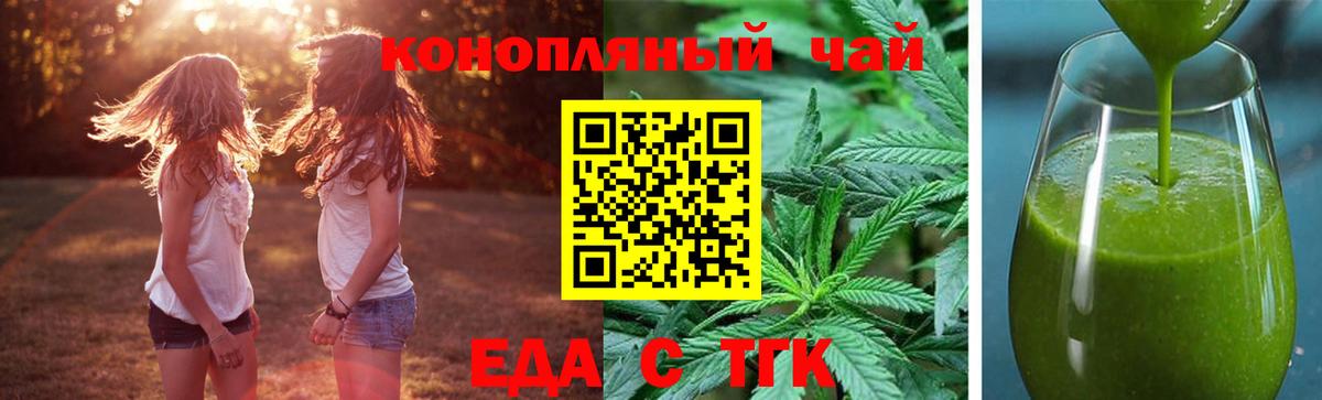 Cannafood конопля  Вход с VPN  Североморск 