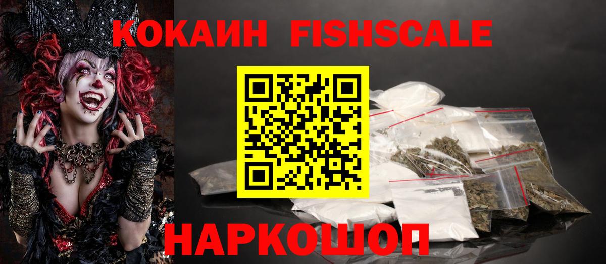 КОКАИН Перу  КОКАИН  Вход с VPN  Североморск  Cocaine Эквадор 