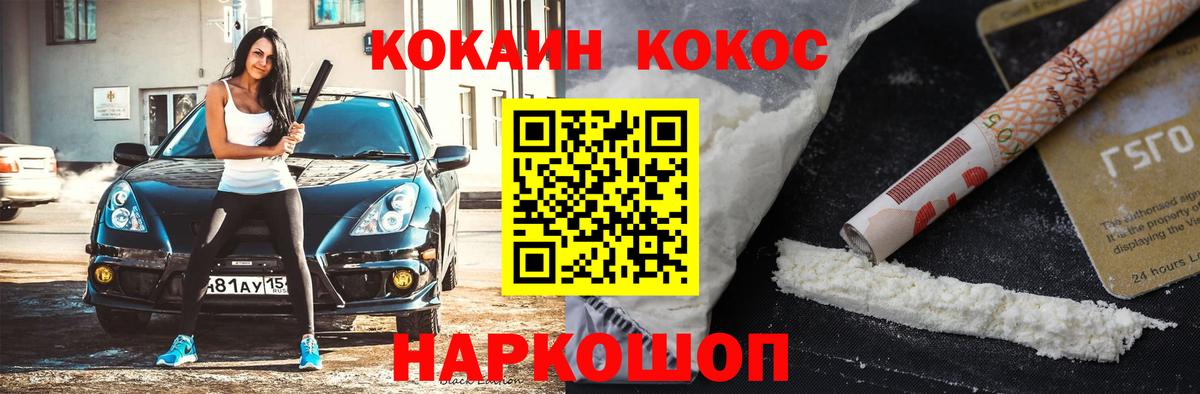 Cocaine Колумбийский Североморск