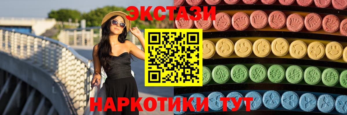 Ecstasy  Экстази MDMA  Североморск  Вход с VPN  Экстази mix 