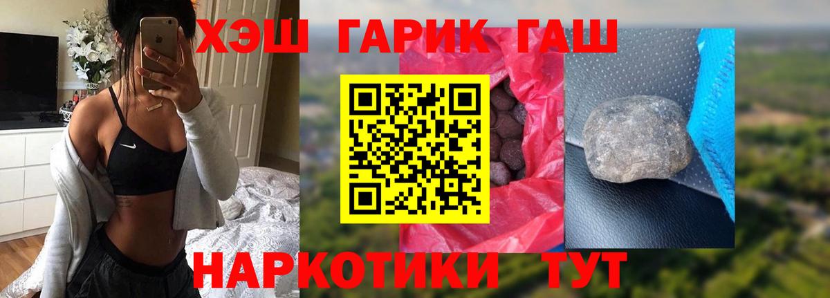 Североморск  ГАШИШ hashish  Вход с VPN  ГАШ Cannabis 