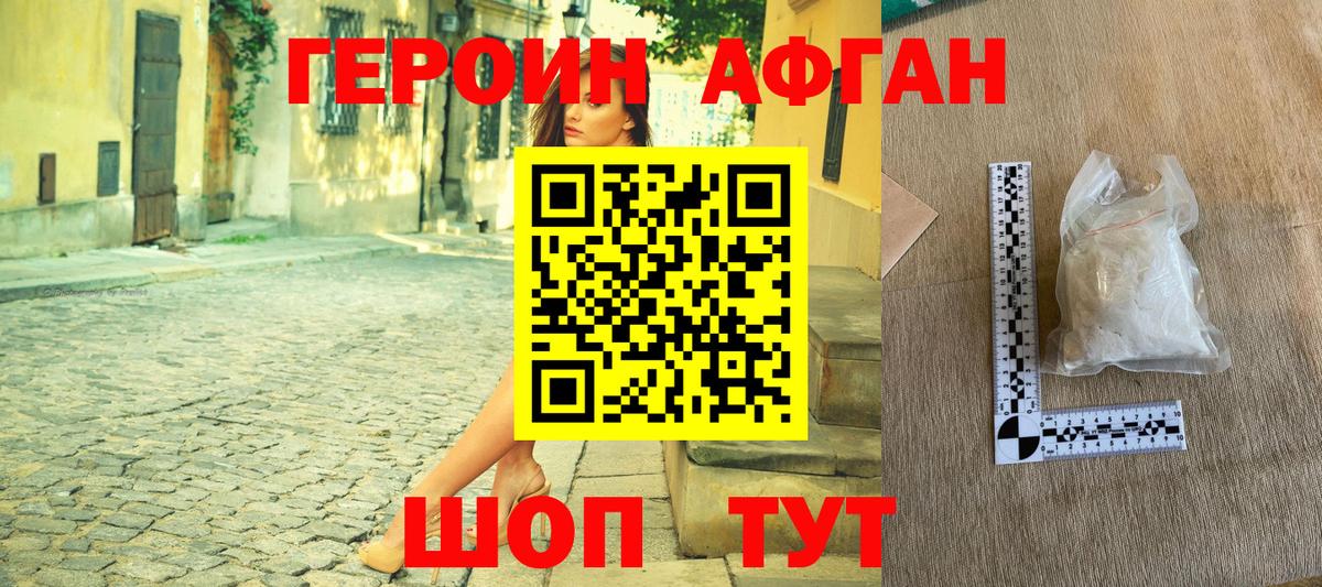 Североморск  ГЕРОИН  Вход с VPN  Героин Heroin 