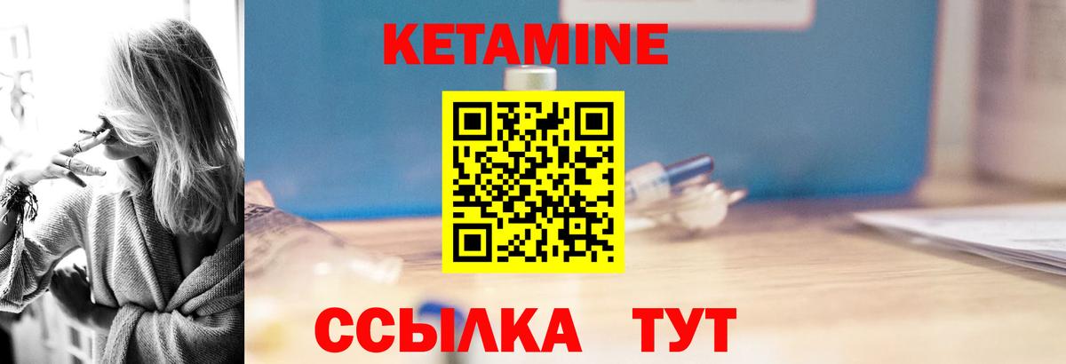 Североморск  КЕТАМИН ketamine  Вход с VPN  Кетамин ketamine 