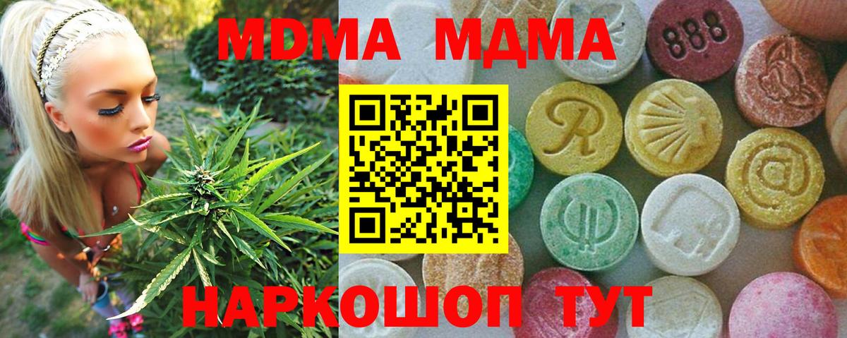 МДМА молли  MDMA Molly  Североморск  Вход с VPN 