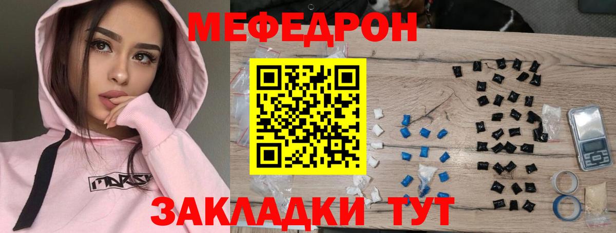 Меф мука Североморск