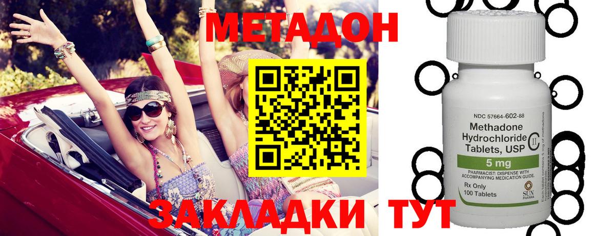 Североморск  Метадон мёд  Вход с VPN 