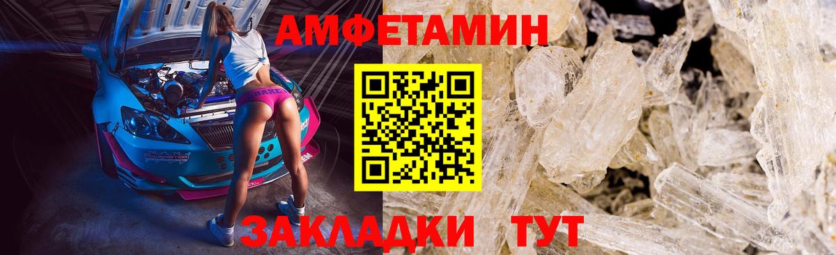 Первитин Декстрометамфетамин 99.9% Североморск