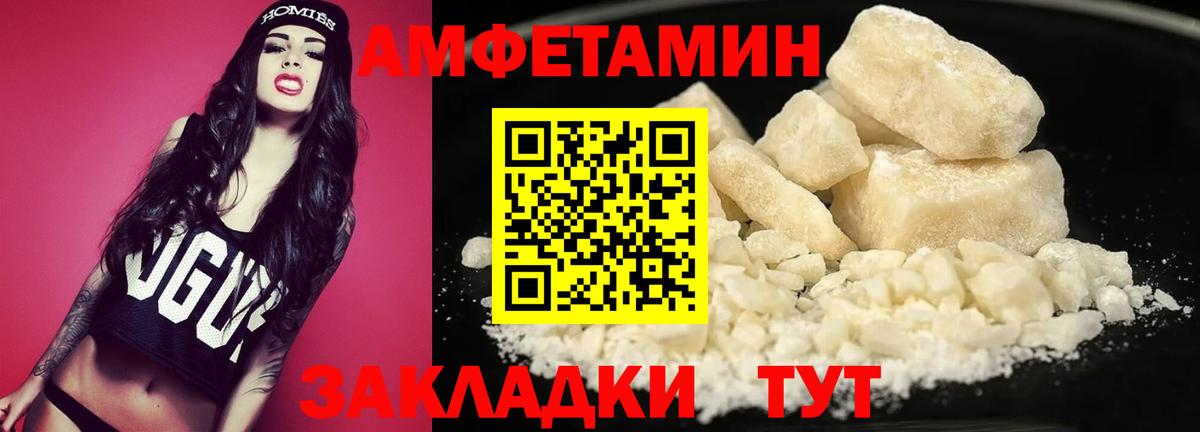 МЕТАМФЕТАМИН  Вход с VPN  Североморск  Метамфетамин винт 