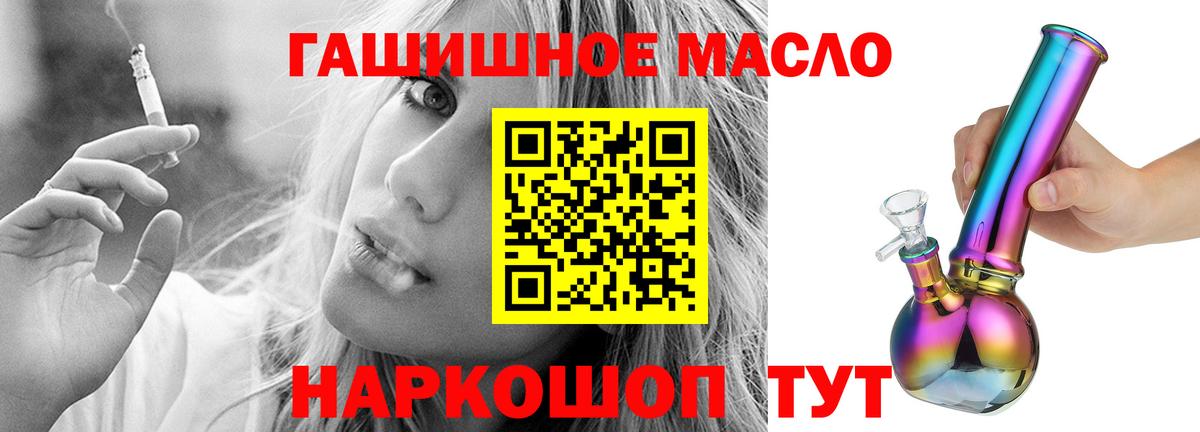 Североморск  Дистиллят ТГК гашишное масло  Вход с VPN 