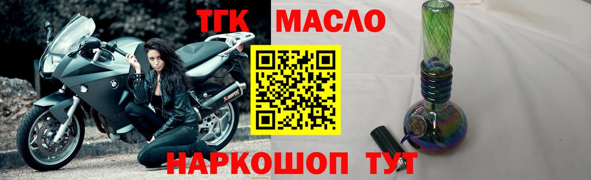 Дистиллят ТГК жижа Североморск